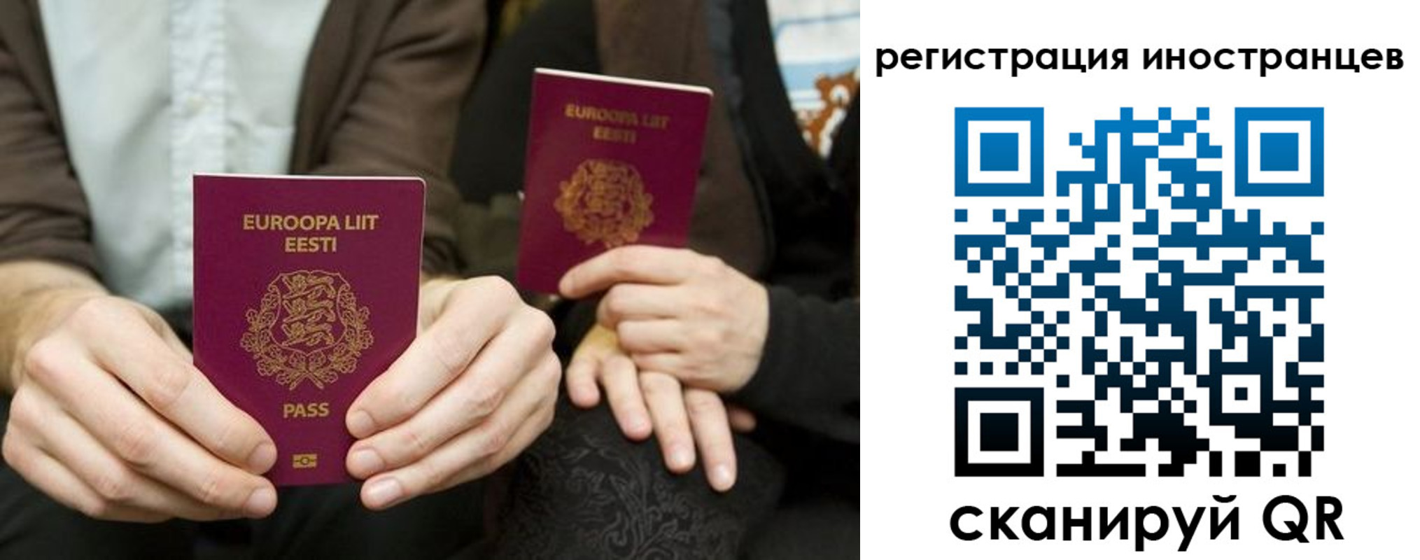 временная регистрация в Омской области