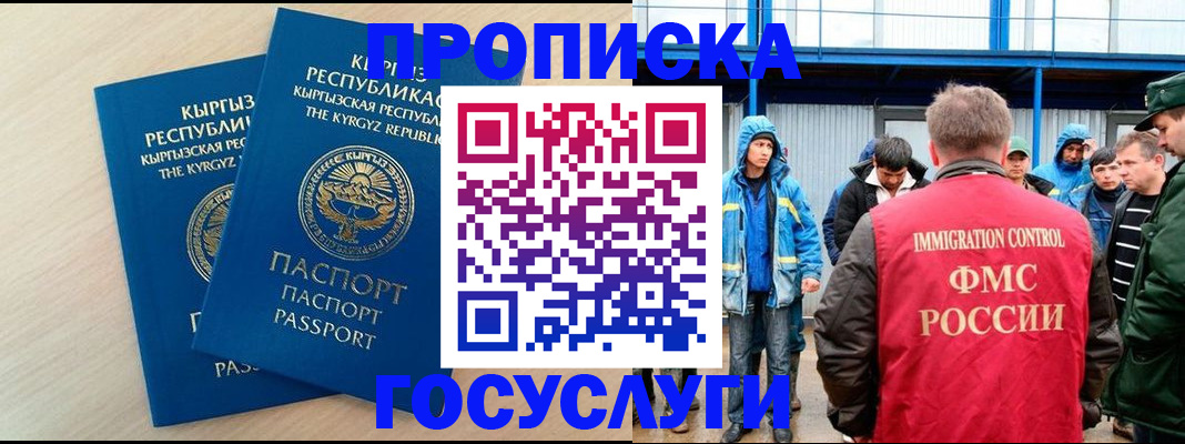 временная регистрация госуслуги в Омской области