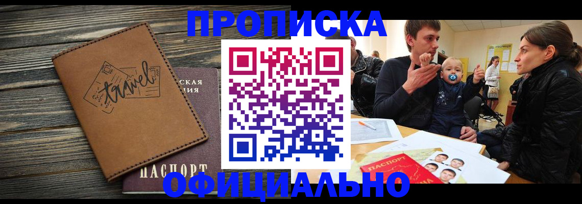 пропишу в квартире в Омской области